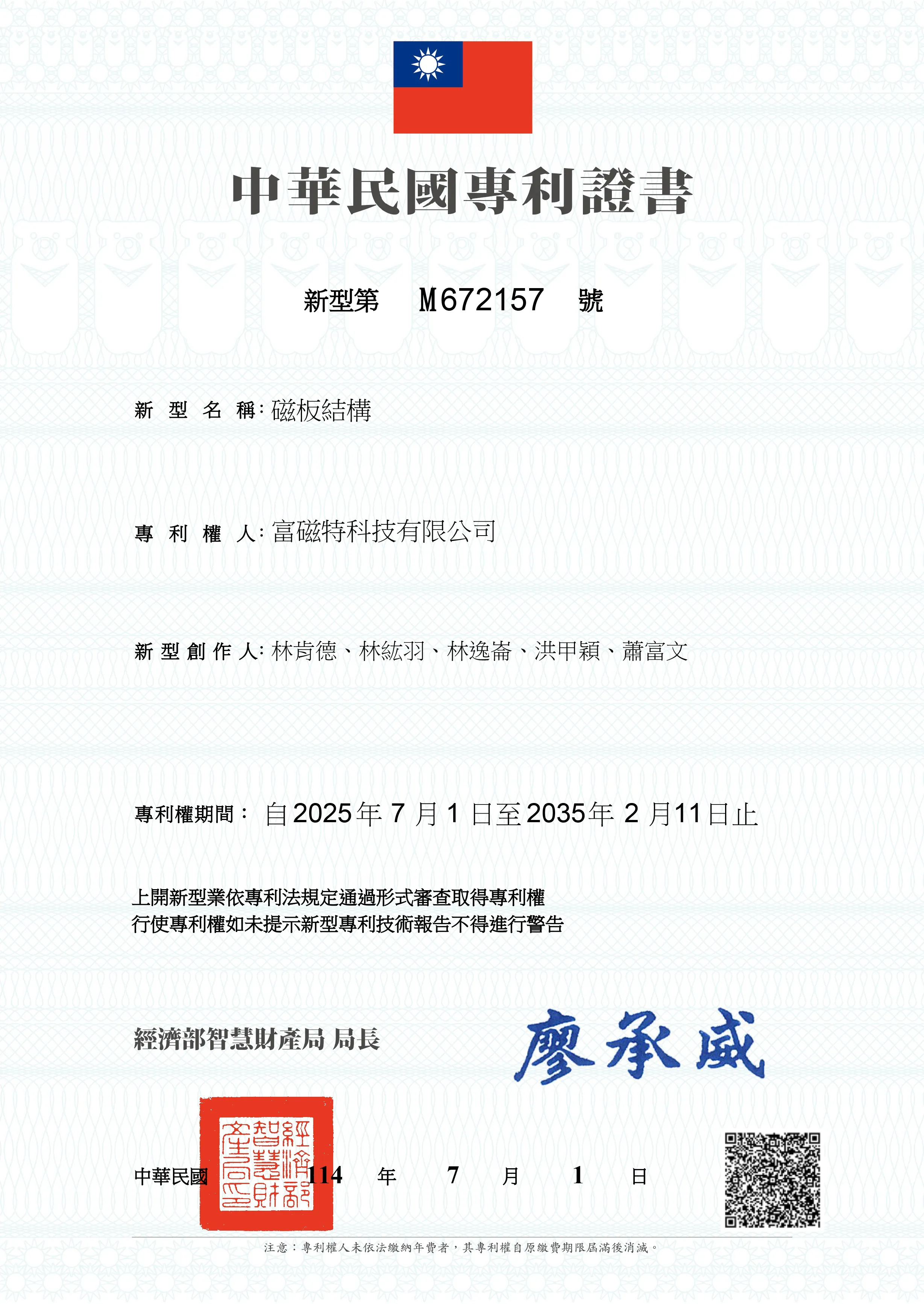 證書