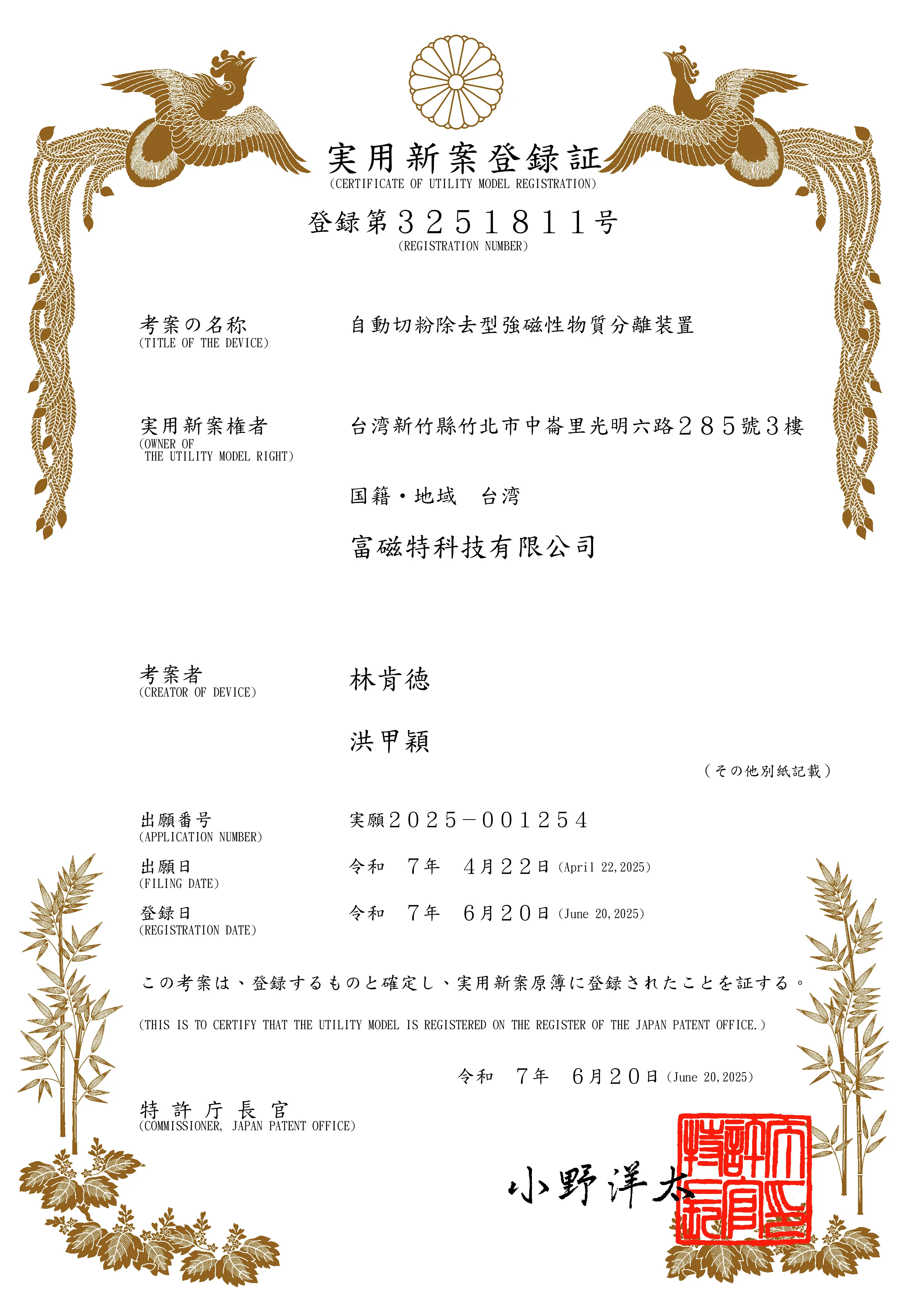 證書